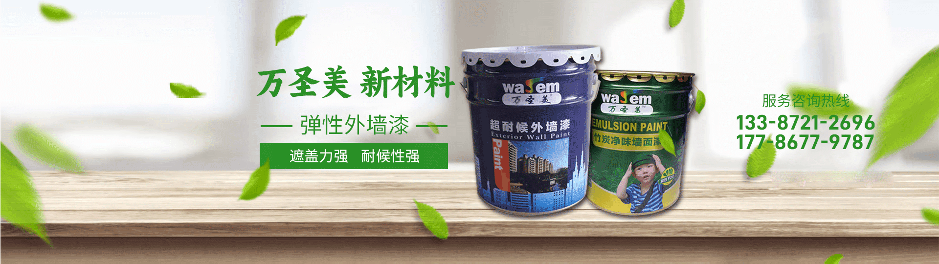 襄陽質(zhì)感漆